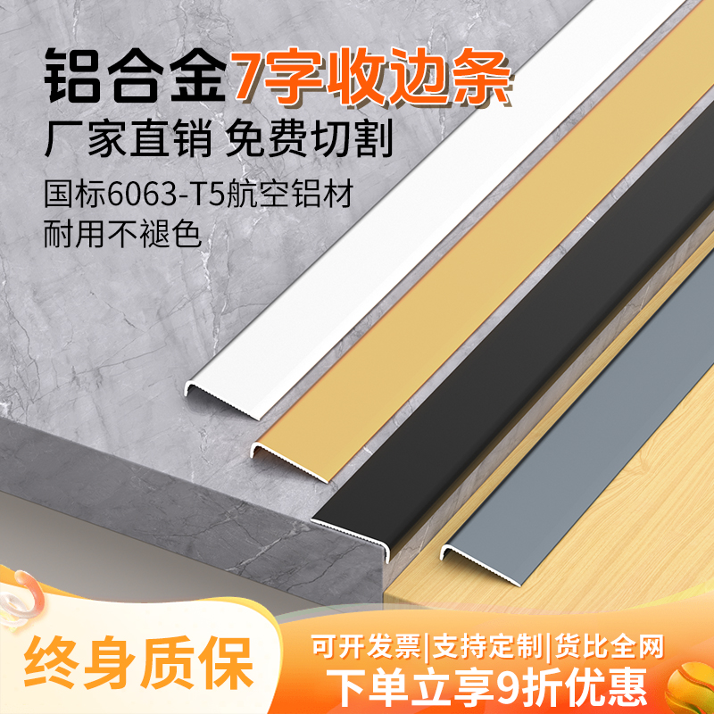 铝合金收边条瓷砖收口线条木地板装饰阳角加宽门框包边7字L型压边