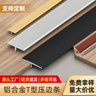铝合金T型收口条护墙板金属木饰面碳晶接缝条收边条背景墙装饰条
