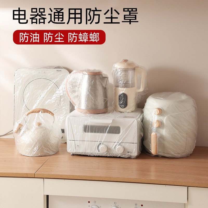 大号加厚一次性防尘罩 厨房烤盘微波炉电饭煲防蟑螂透明罩风扇罩