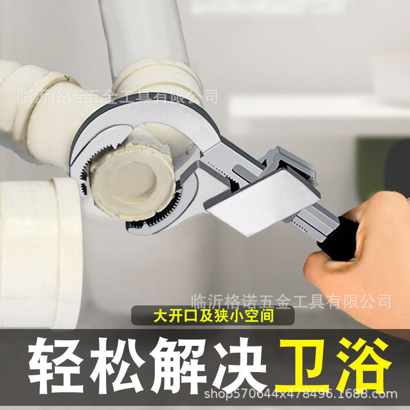 卫浴扳手大开口专用水槽活动万能短柄安装工具多功能活口板子水管