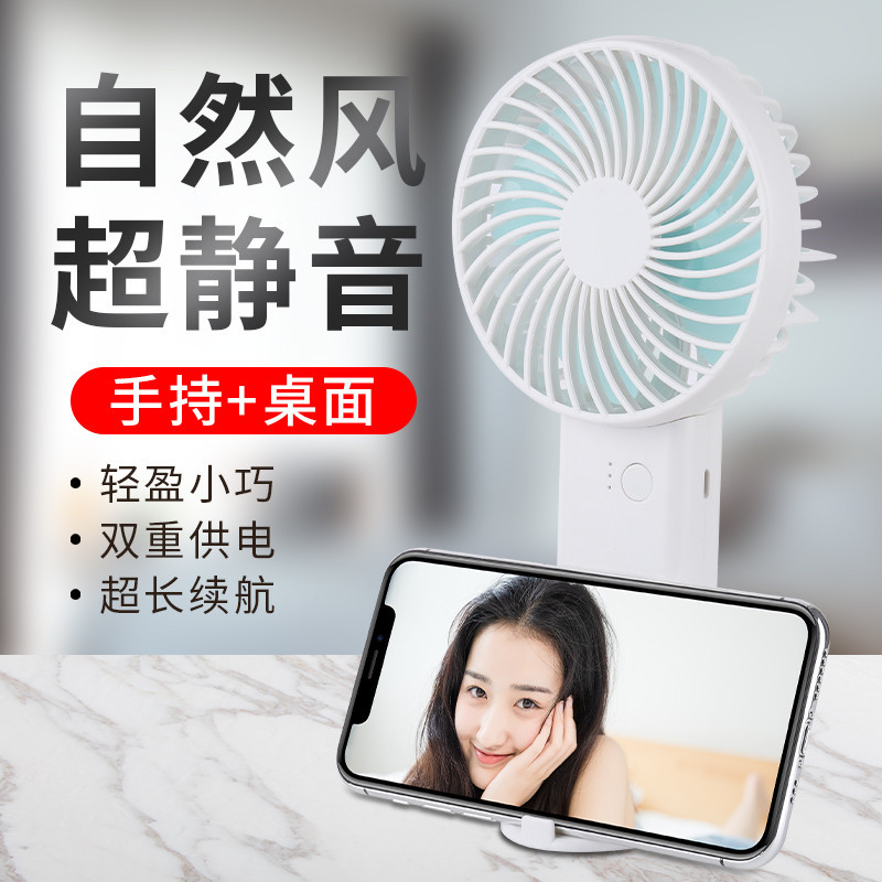 USB手持小风扇便携式户外迷你fan桌面办公充电手柄风扇印制logo电