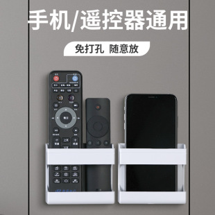 壁挂粘贴式手机充电支架遥控器收纳盒可横放手机观影多功能整理