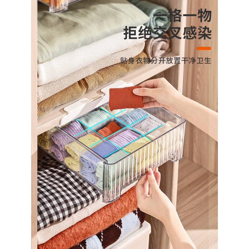 透明内衣收纳盒袜子内裤整理盒壁挂抽屉式家用衣柜分格神器分隔放
