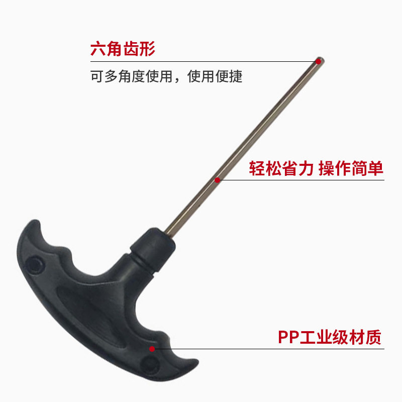 T型带塑胶柄梅花内六角扳手维修工具丁字加长平头螺丝刀板手