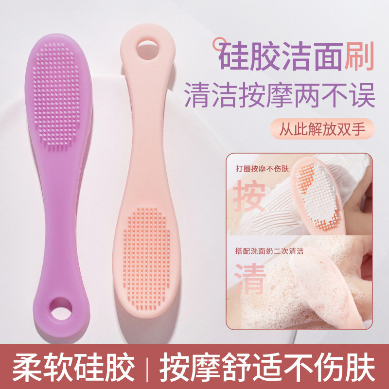 璟睿硅胶洗鼻洁面按摩刷