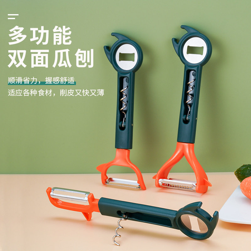 不锈钢多功能削皮刀家用刮皮刀厨房土豆水果蔬菜削皮器两用开瓶器