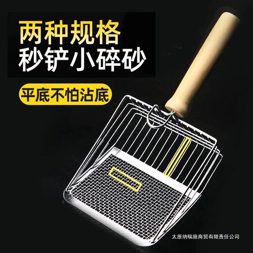 二合一猫咪不锈钢猫砂铲