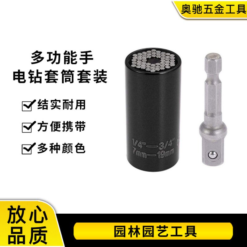 魔术筒套扳手工具 公制棘轮扳手 铬钒钢多功能手电钻套筒套装组合