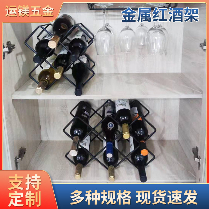 创意新款金属菱形不锈钢铁艺收纳酒架子倒挂酒杯架组合红酒架