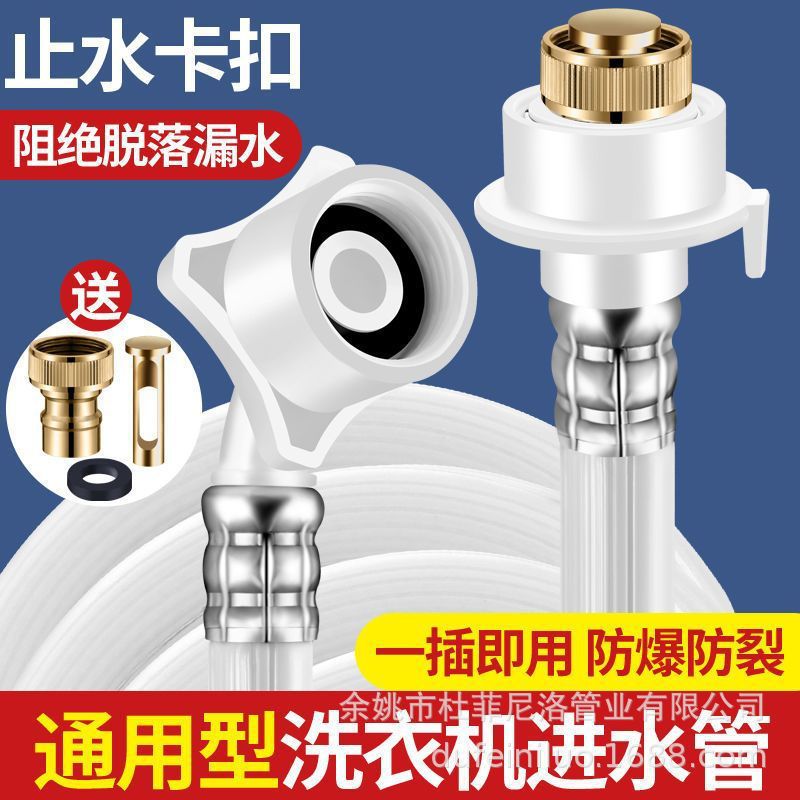 厂家直供全自动洗衣机高压进水管