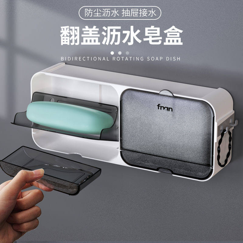 肥皂盒香皂架子壁挂式可沥水免打孔置物架带盖大号不积水双格