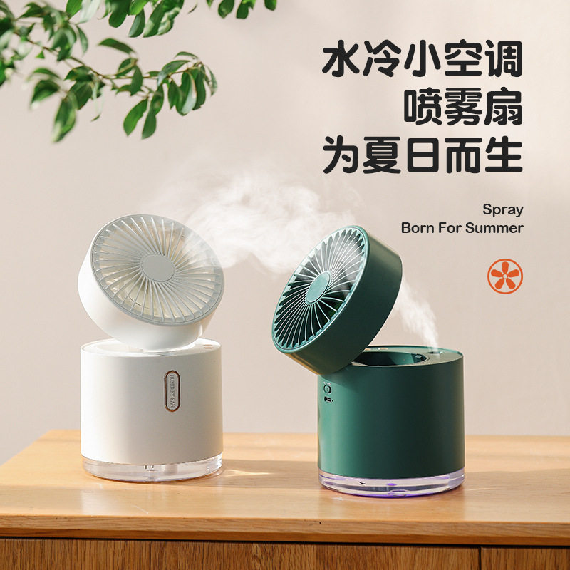 新款USB迷你水冷空调扇家用桌面小型冷风机 可摇头加湿喷雾电风扇