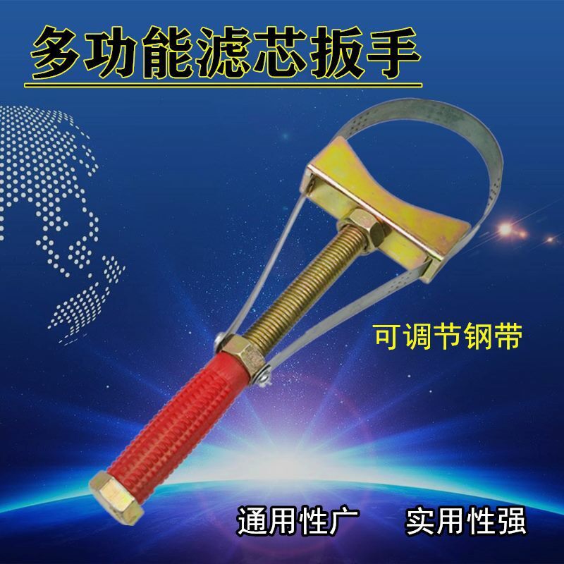 网红款机油滤芯扳手滤清器换机油拆装工具可调元宝式钢带扳手