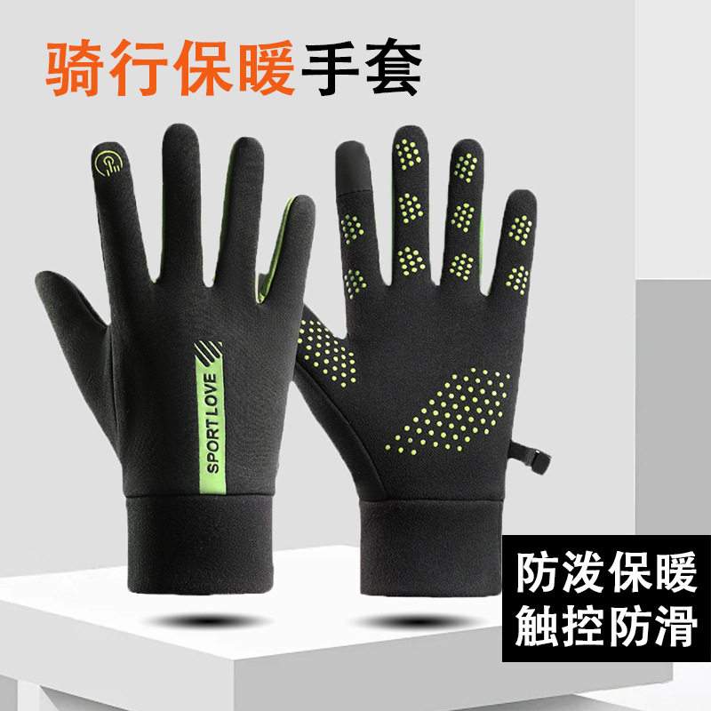 户外动手套冬季触屏男防风保暖骑行拉链加绒防风登山防保暖手套