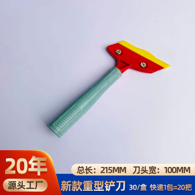 厂家不锈钢铲刀清洁刀大理石清洁