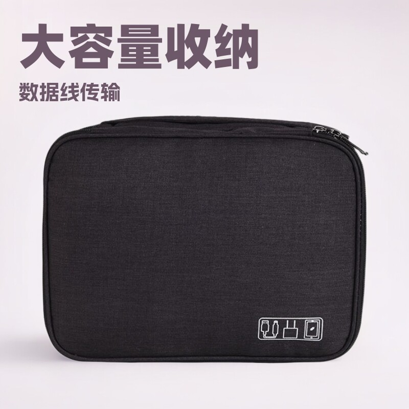 多功能数据线收纳包42