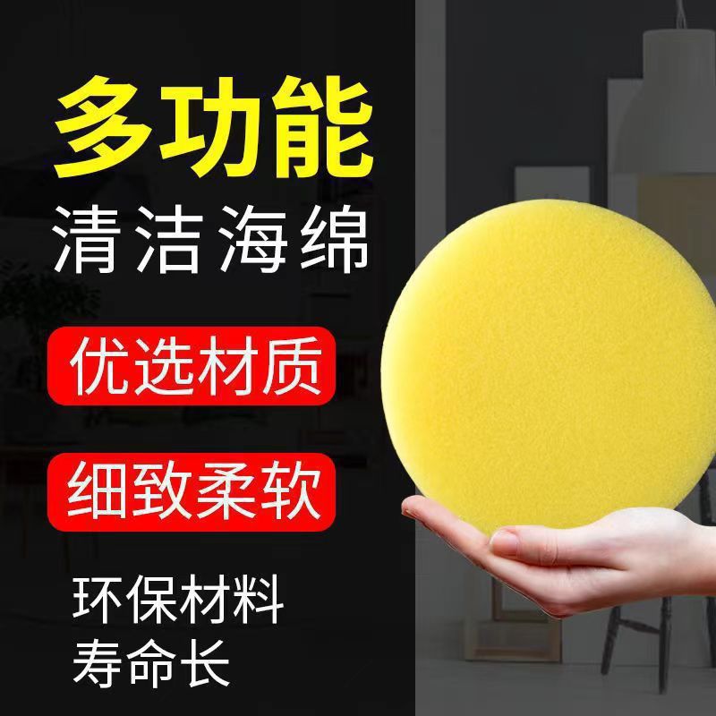 汽车美容加厚圆形打蜡海绵