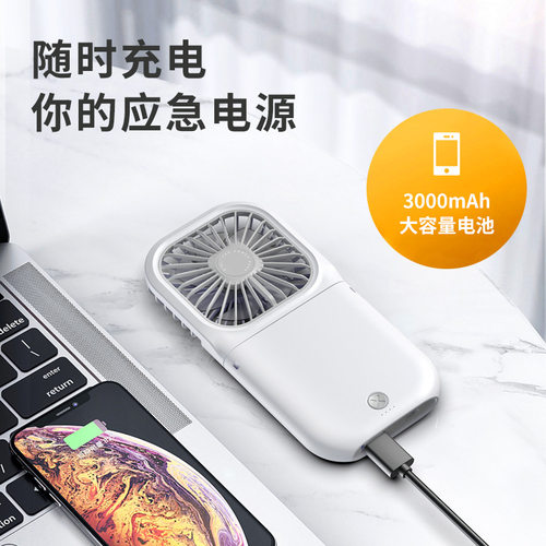 抖音爆款风扇创意usb迷你小风扇 桌面折叠挂脖充电宝风扇3000mAh