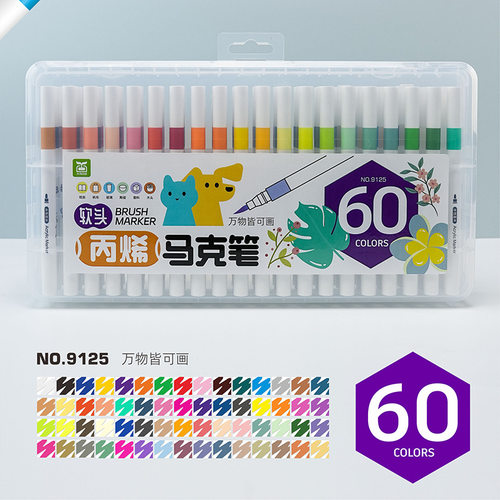 60色防水丙烯马克笔套装