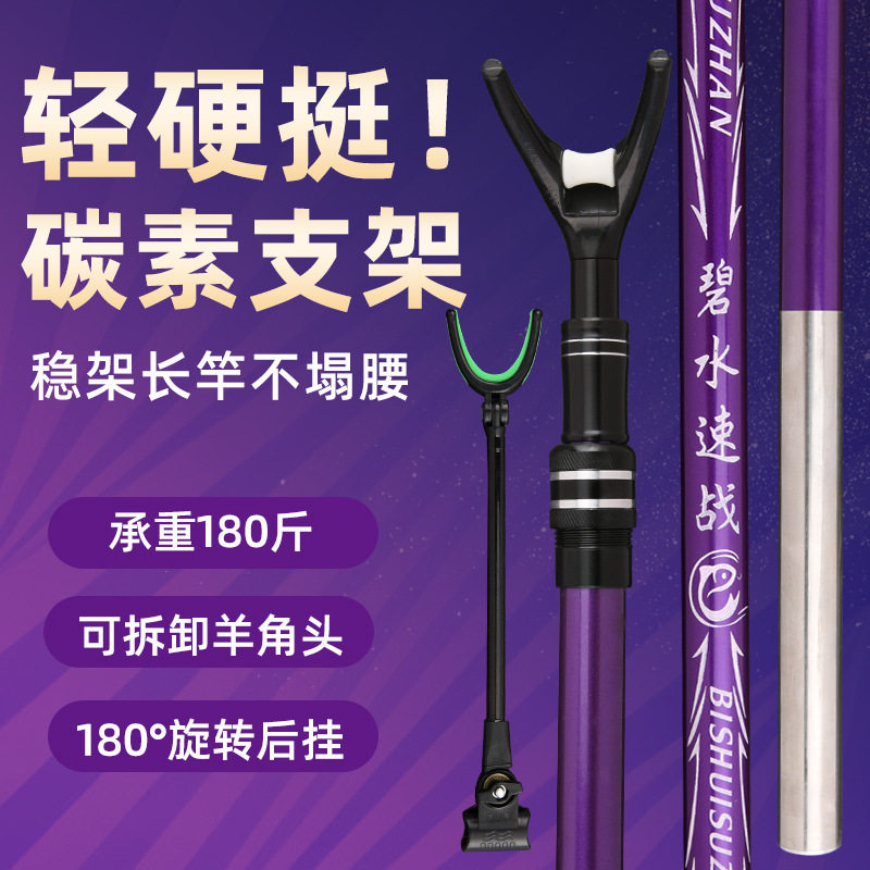 碳素支架超硬轻便鱼竿架