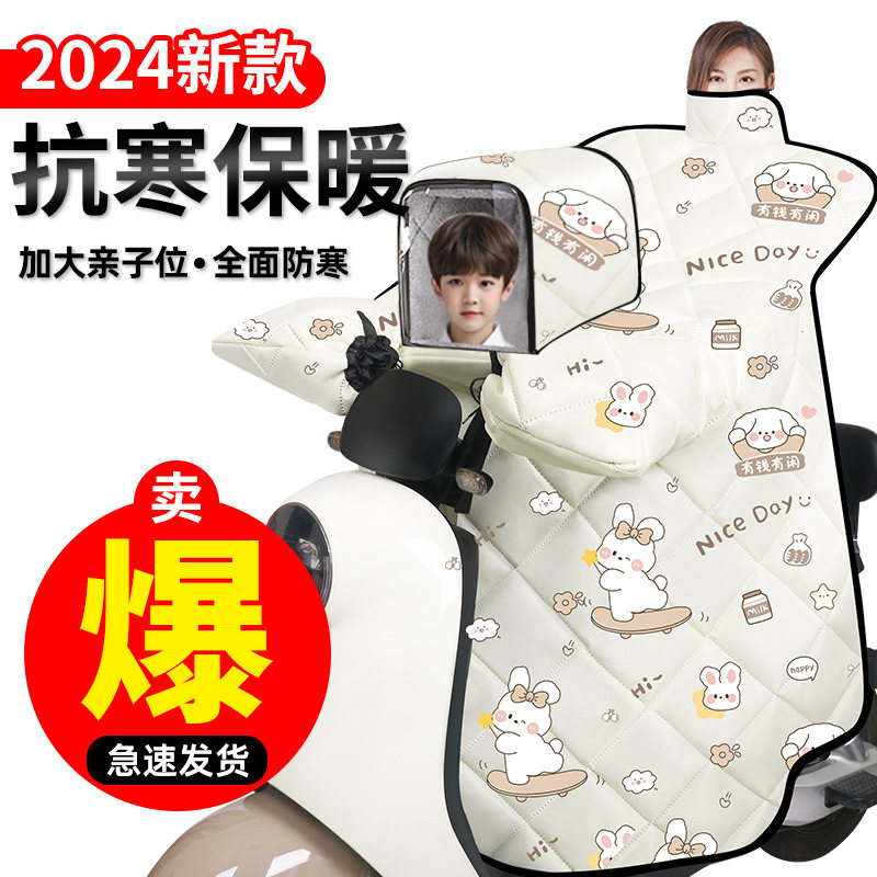 儿童亲子电动车挡风被冬季加绒加厚全包围脖新款电瓶车挡风被