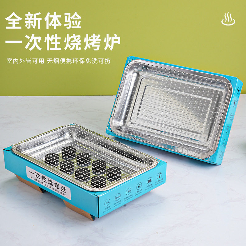一次性烧烤炉无烟碳烤架户外露营