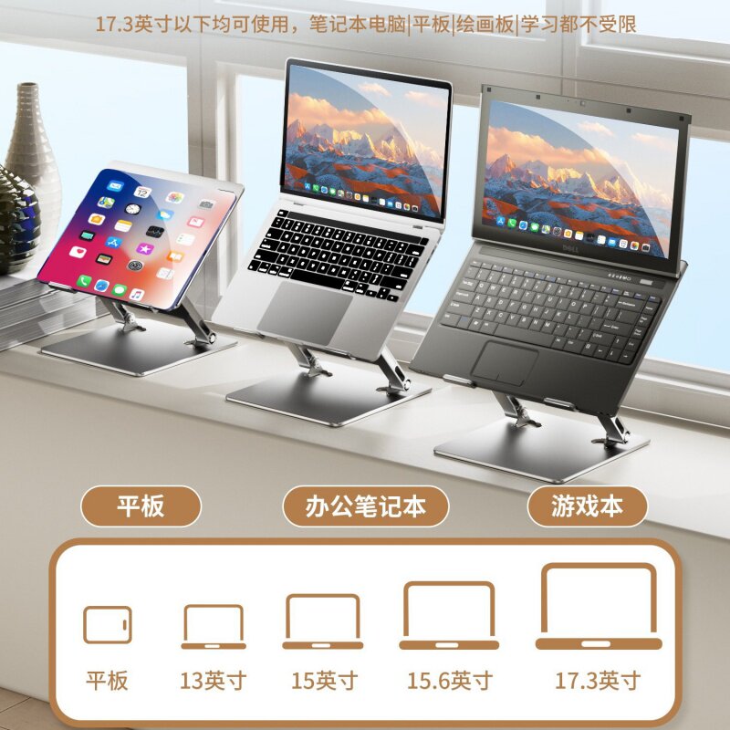 厂家直销笔记本电脑支架游戏本折叠双层升降增高电脑便携散热支架