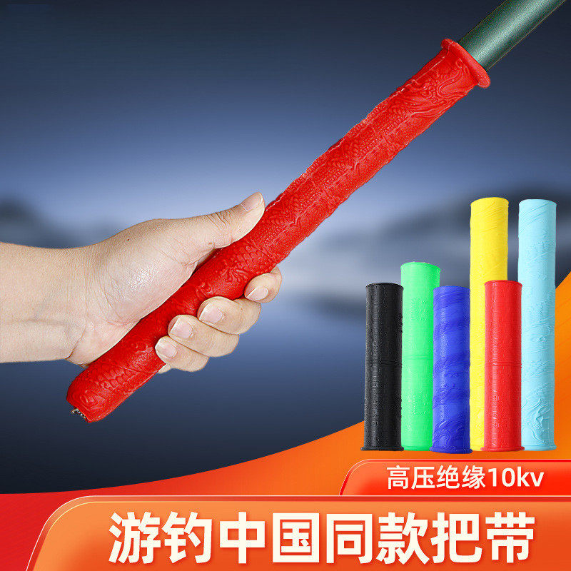 高端防滑硅胶鱼竿把手套