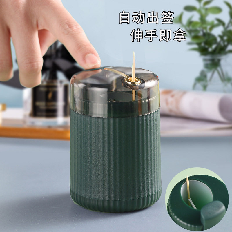 自动牙签盒餐厅客厅家用便携简约塑料牙签瓶创意收纳按压式牙签筒