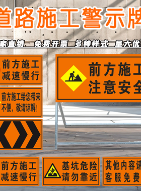 橙色施工牌高速公路道路施工反光标识牌施工安全警示牌反光导向牌