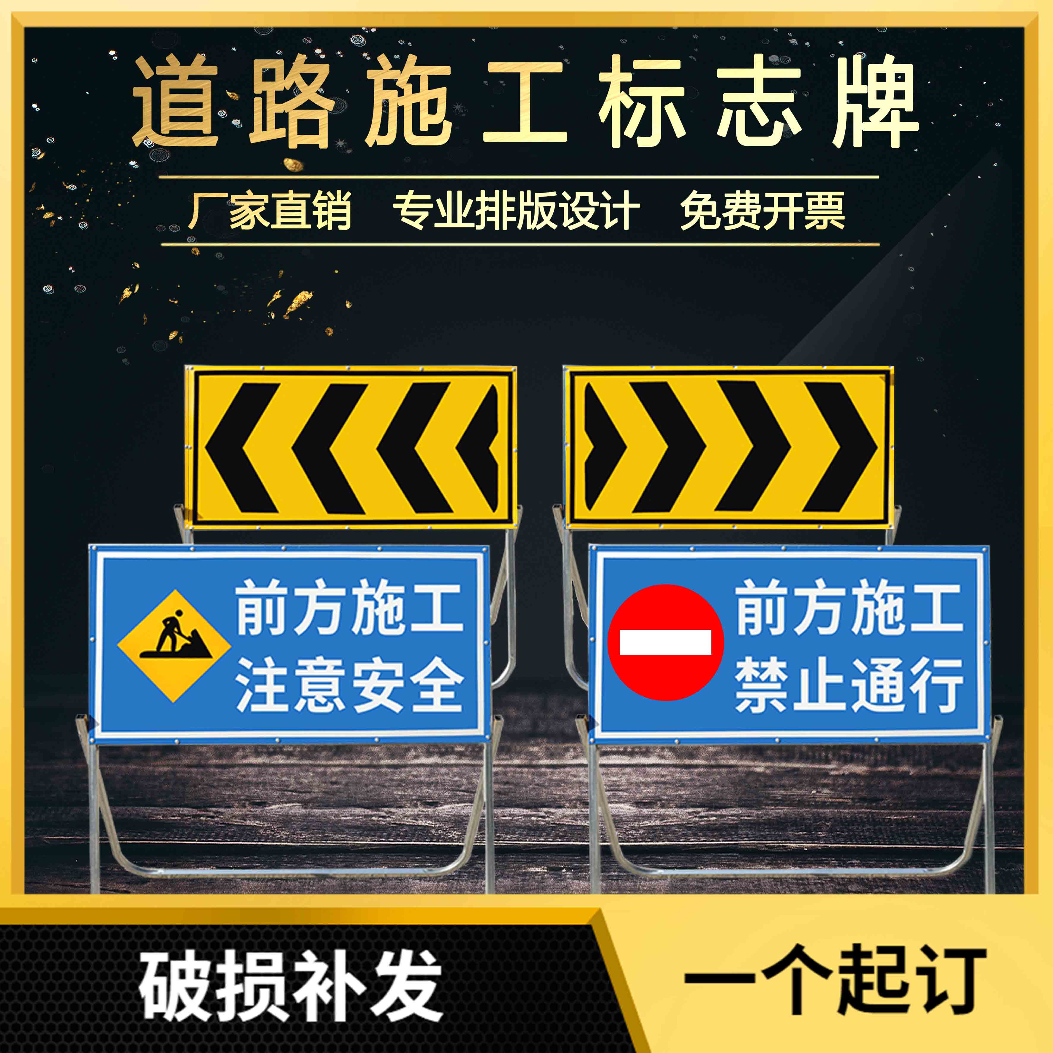注意安全禁止车辆慢行折叠道路