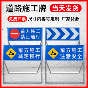 前方道路施工警示牌告示牌工地安全指示标志车辆绕行禁止通行减速
