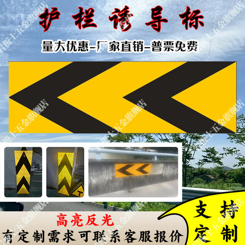 护栏诱导标反光膜黄色黑色高速公路工程级反光贴支持定制