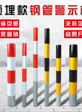首件立减钢管警示柱预埋防撞柱黄黑红白道口柱反光隔离柱路桩定制