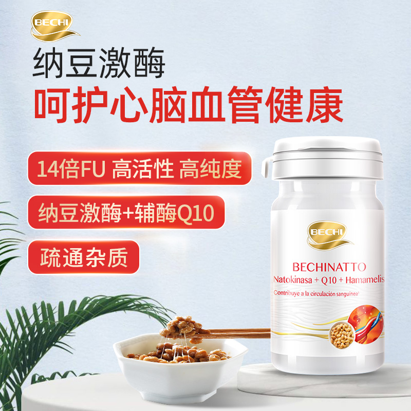胶囊纳豆激酶BECHI呵护心血管