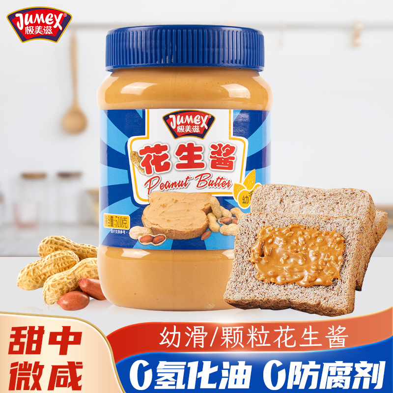 极美滋幼滑花生酱早餐三明治夹心面包饼干拌面酱纯柔滑颗粒儿童