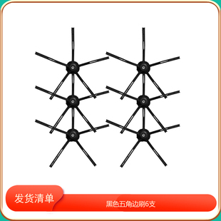 T8集尘拖布边刷滤网主刷A3700RR 适配扫地机器人配件Q7 Max