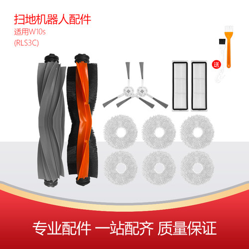 净玺追觅W10s配件RLS3C边刷滤网
