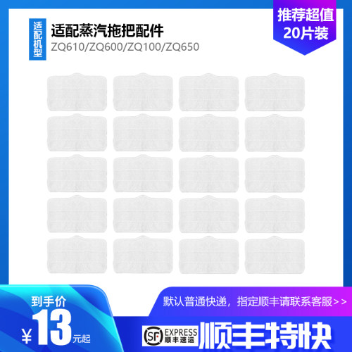 德尔玛ZQ610蒸汽拖布拖把