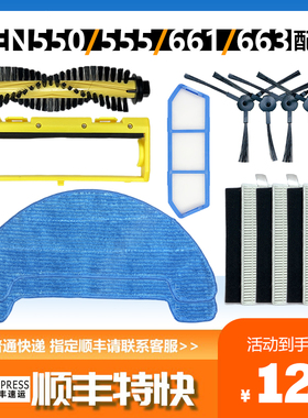 适配科沃斯扫地机配件CEN550 555 661 663 BFD-WWT边刷过滤网拖布