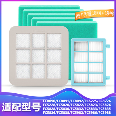 净铂飞利浦吸尘器配件吸头过滤网