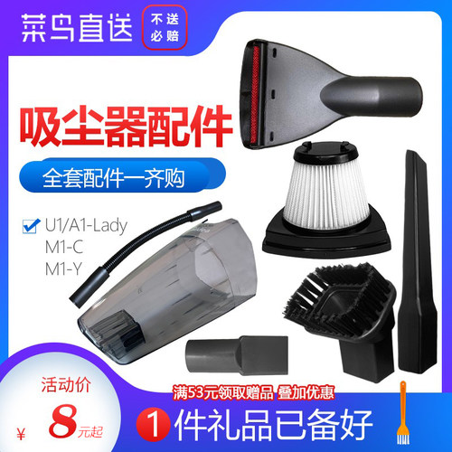 适配美的吸尘器配件过滤网软管尘杯吸头地刷U1 M1-Y M1-C A1-Lady - 封面