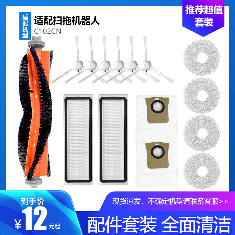 净玺小米米家全能2配件边刷滤网