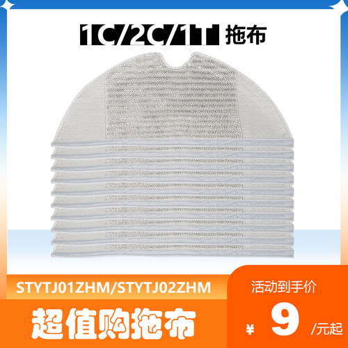 净玺小米米家1C/2C/1T配件边刷