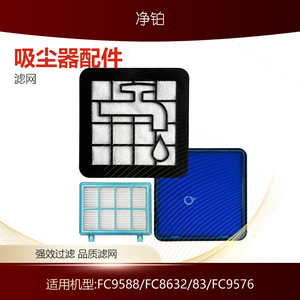 净铂适用于飞利浦吸尘器过滤网FC8632/83滤芯滤棉FC9576 9588配件