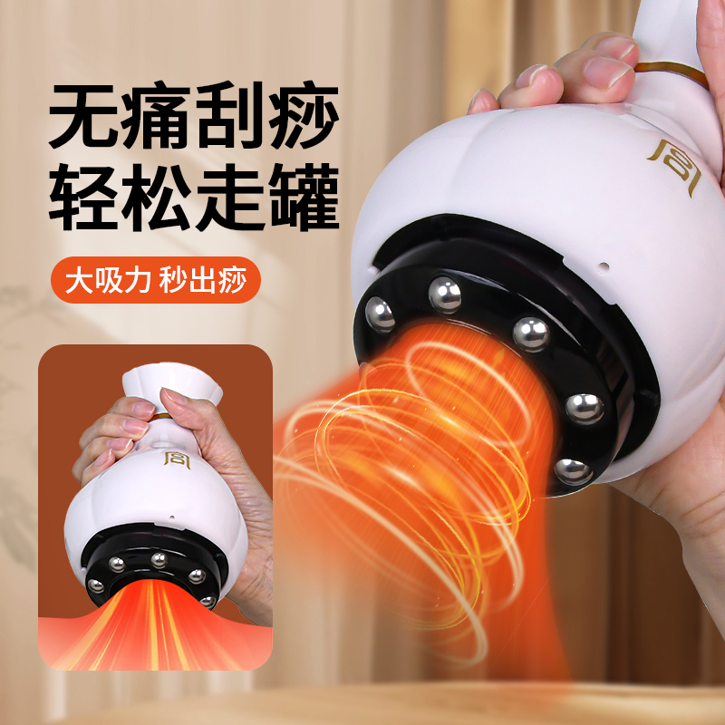 宫氏智能大吸力电动刮痧仪