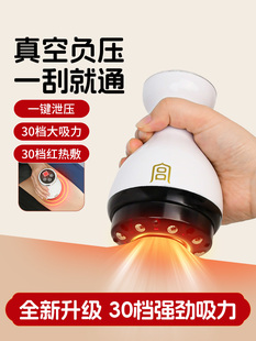 电动刮痧仪、拔罐器、家用疏通经络刷、全身疏通、大吸力背部按摩
