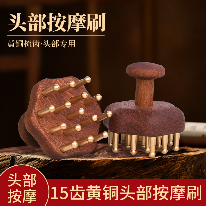 黄铜按摩刷刮痧揉腹全身通用