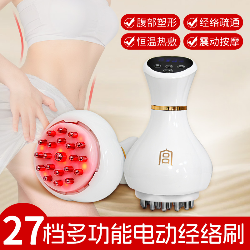 宫氏电动经络刷全身通用按摩器