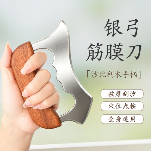 按摩器材木柄全身筋膜刀刮痧适用